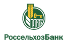 Банк Россельхозбанк в Образцово-Травино